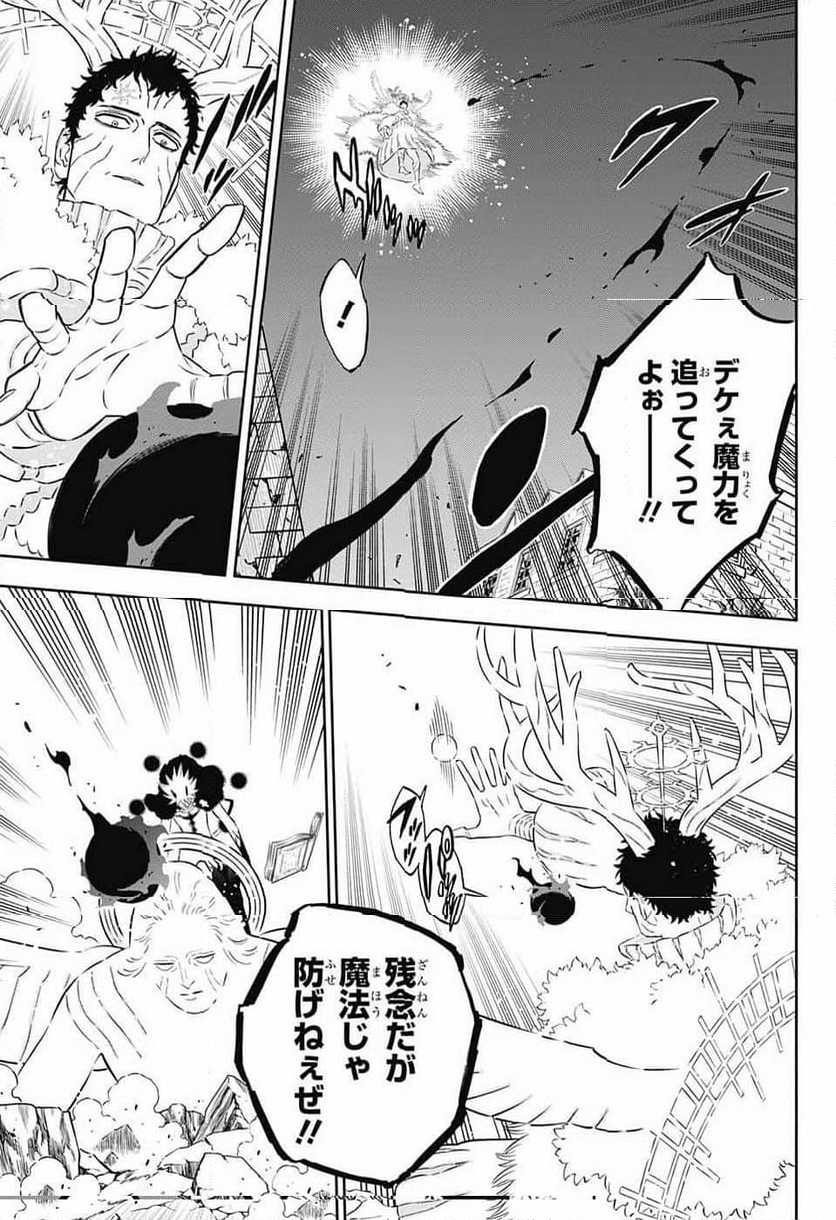 ブラッククローバー - 第369話 - Page 16