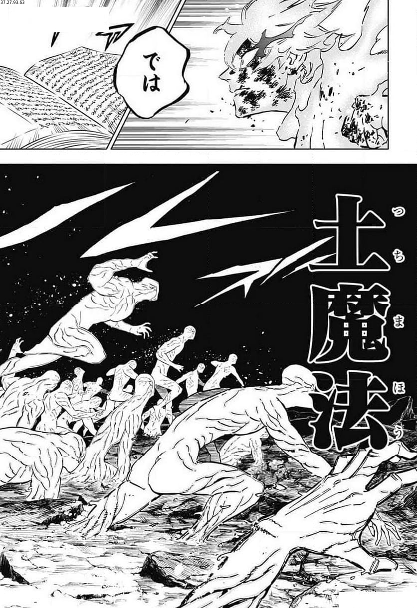 ブラッククローバー - 第371話 - Page 2