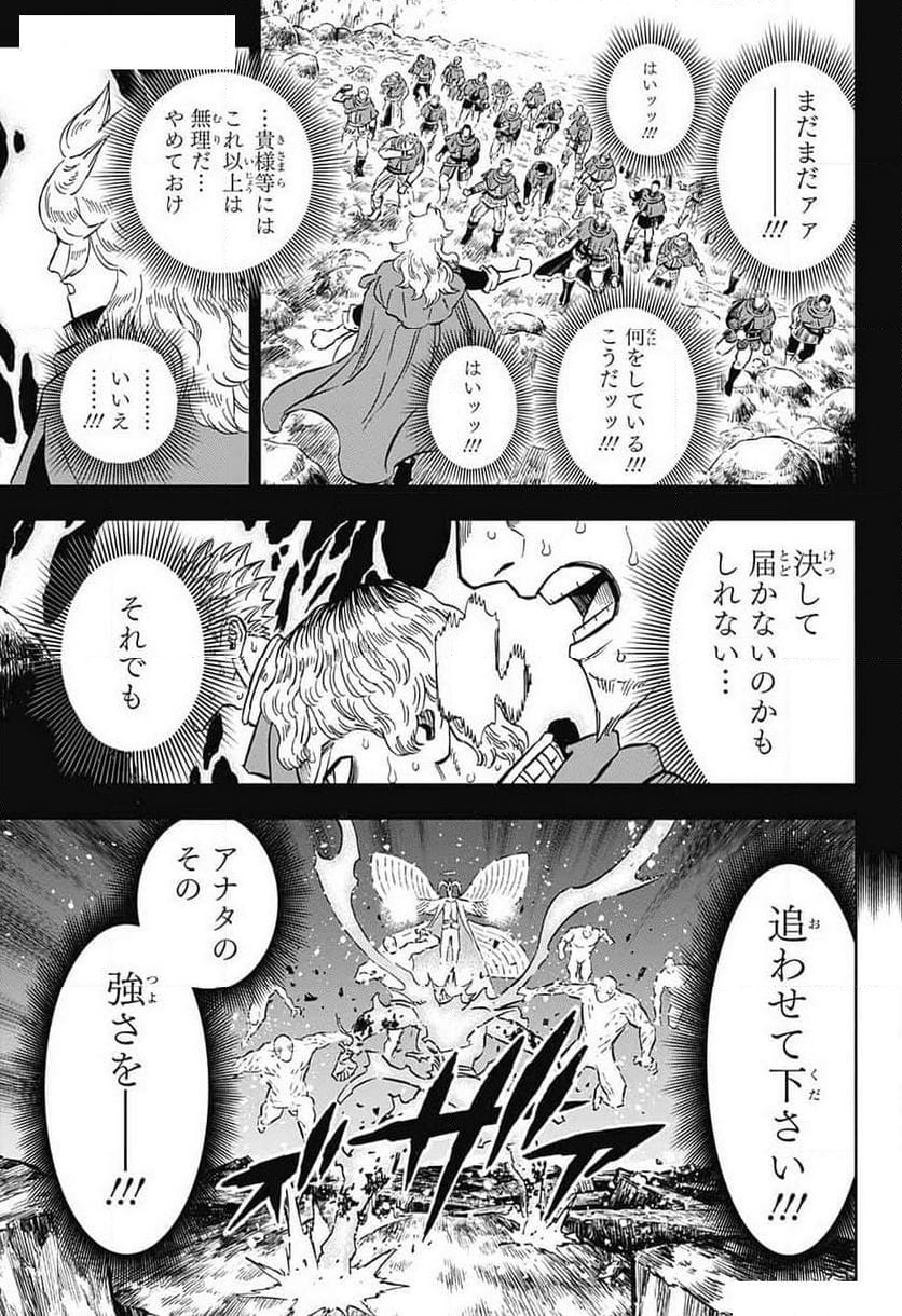 ブラッククローバー - 第371話 - Page 11