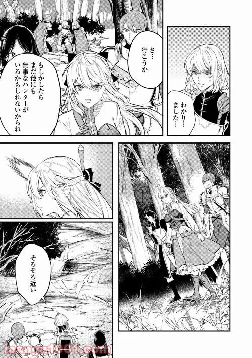 転生ババァは見過ごせない！　―元悪徳女帝の二周目ライフ― - 第8話 - Page 27