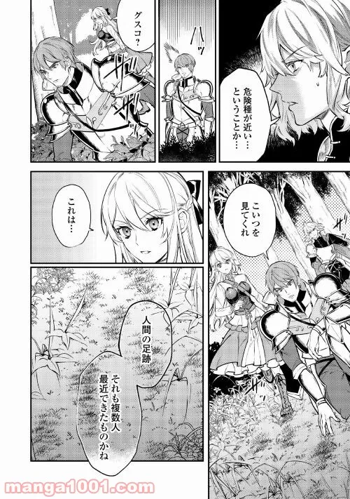 転生ババァは見過ごせない！　―元悪徳女帝の二周目ライフ― - 第8話 - Page 6