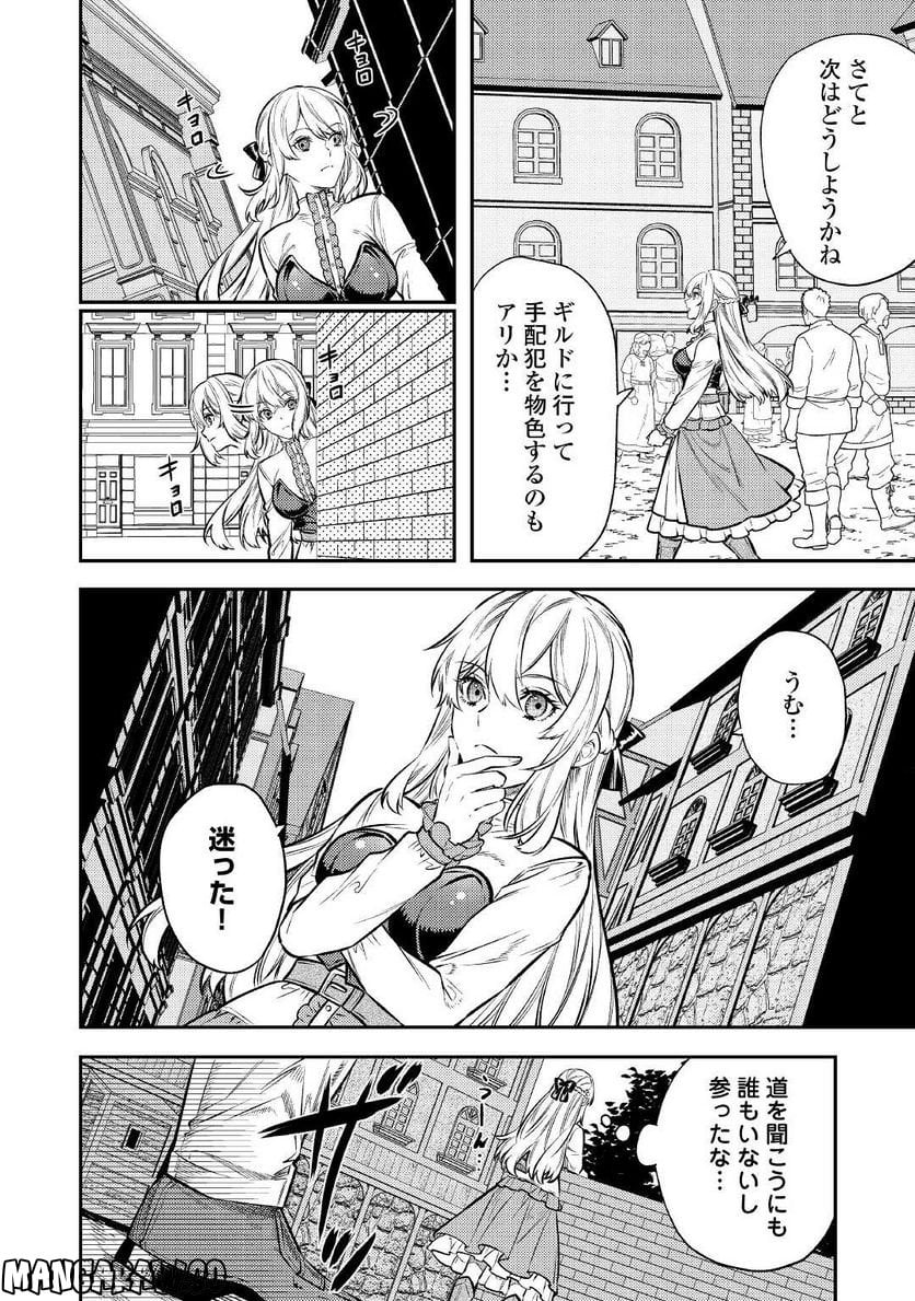 転生ババァは見過ごせない！　―元悪徳女帝の二周目ライフ― - 第15話 - Page 10