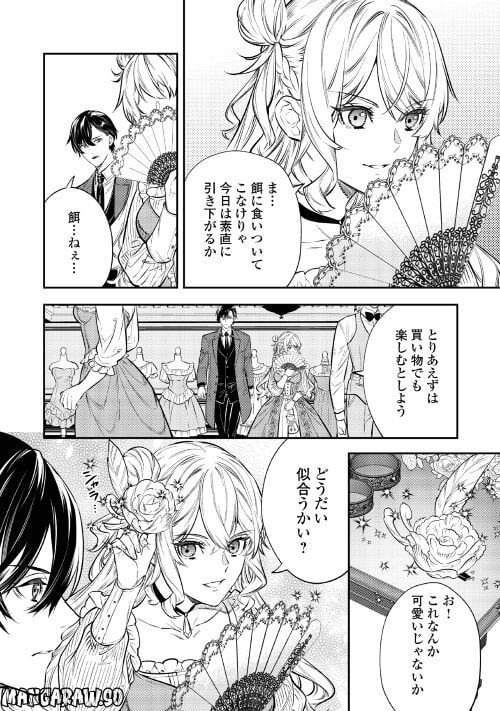 転生ババァは見過ごせない！　―元悪徳女帝の二周目ライフ― - 第16話 - Page 6