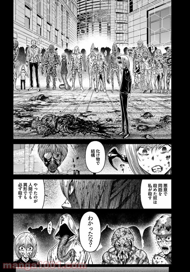 ドキュンサーガ 第11話 - Trang 12