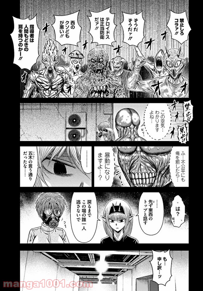 ドキュンサーガ 第11話 - Trang 3