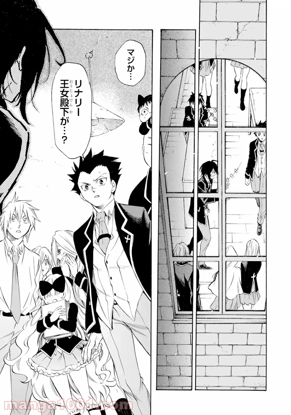 時使い魔術師の転生無双～魔術学院の劣等生、実は最強の時間系魔術師でした～ 第9.1話 - Trang 11