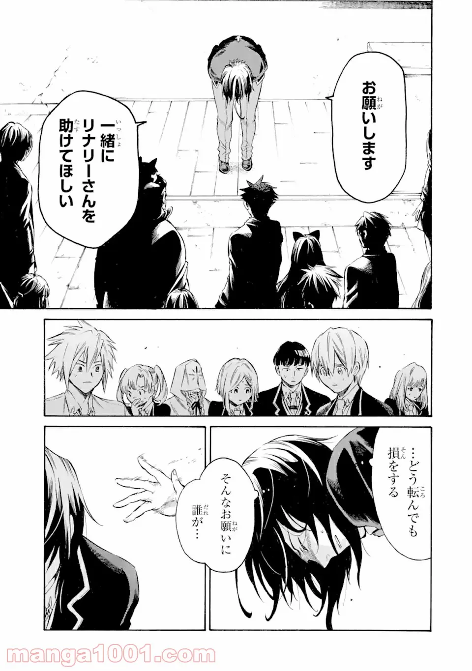 時使い魔術師の転生無双～魔術学院の劣等生、実は最強の時間系魔術師でした～ 第9.1話 - Trang 13