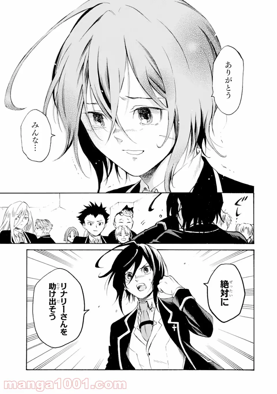 時使い魔術師の転生無双～魔術学院の劣等生、実は最強の時間系魔術師でした～ 第9.1話 - Trang 17