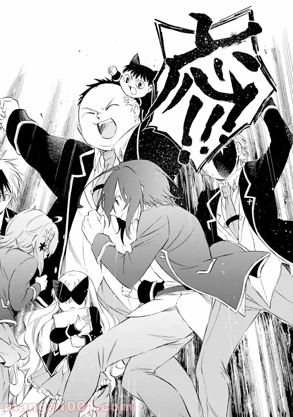 時使い魔術師の転生無双～魔術学院の劣等生、実は最強の時間系魔術師でした～ 第9.1話 - Trang 18