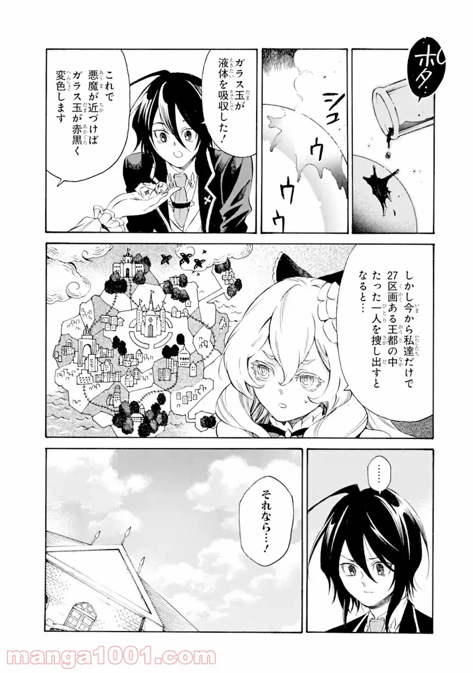 時使い魔術師の転生無双～魔術学院の劣等生、実は最強の時間系魔術師でした～ 第9.1話 - Trang 9