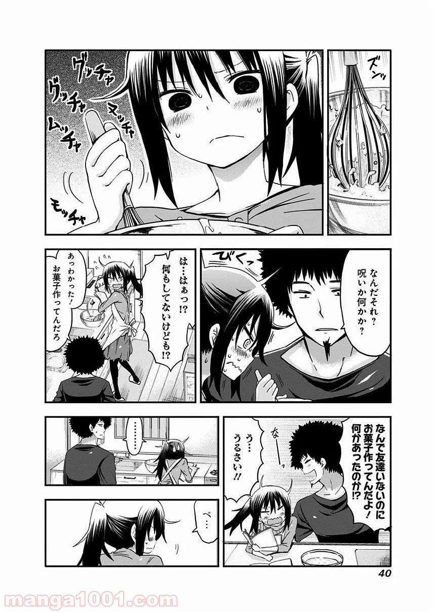 時使い魔術師の転生無双～魔術学院の劣等生、実は最強の時間系魔術師でした～ 第9.2話 - Trang 2