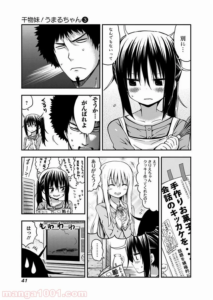 時使い魔術師の転生無双～魔術学院の劣等生、実は最強の時間系魔術師でした～ 第9.2話 - Trang 3