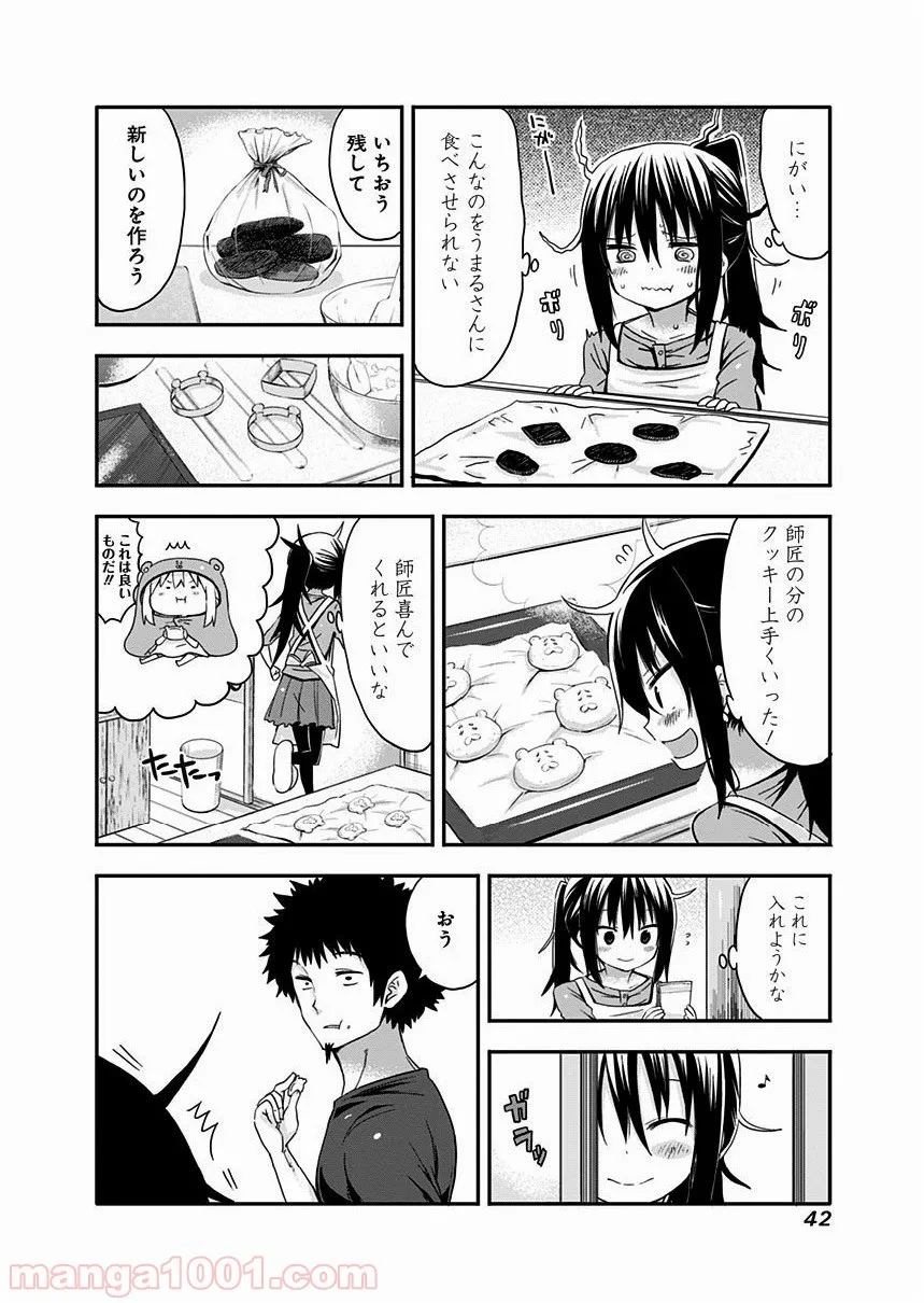 時使い魔術師の転生無双～魔術学院の劣等生、実は最強の時間系魔術師でした～ 第9.2話 - Trang 4