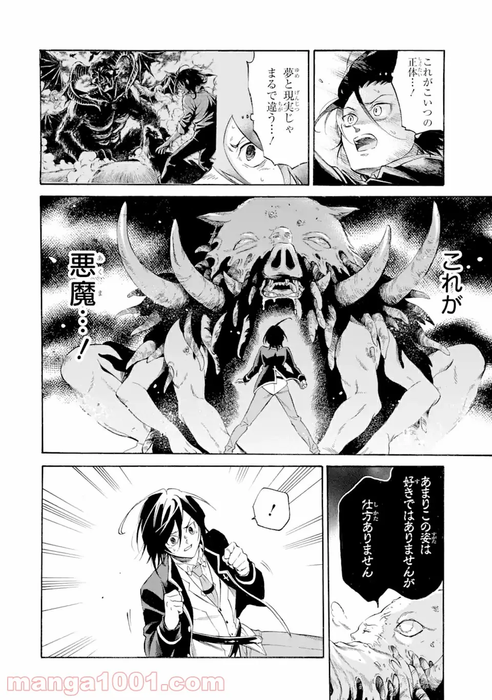 時使い魔術師の転生無双～魔術学院の劣等生、実は最強の時間系魔術師でした～ 第10.1話 - Trang 12