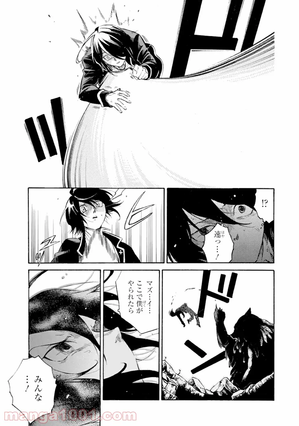 時使い魔術師の転生無双～魔術学院の劣等生、実は最強の時間系魔術師でした～ 第10.1話 - Trang 13