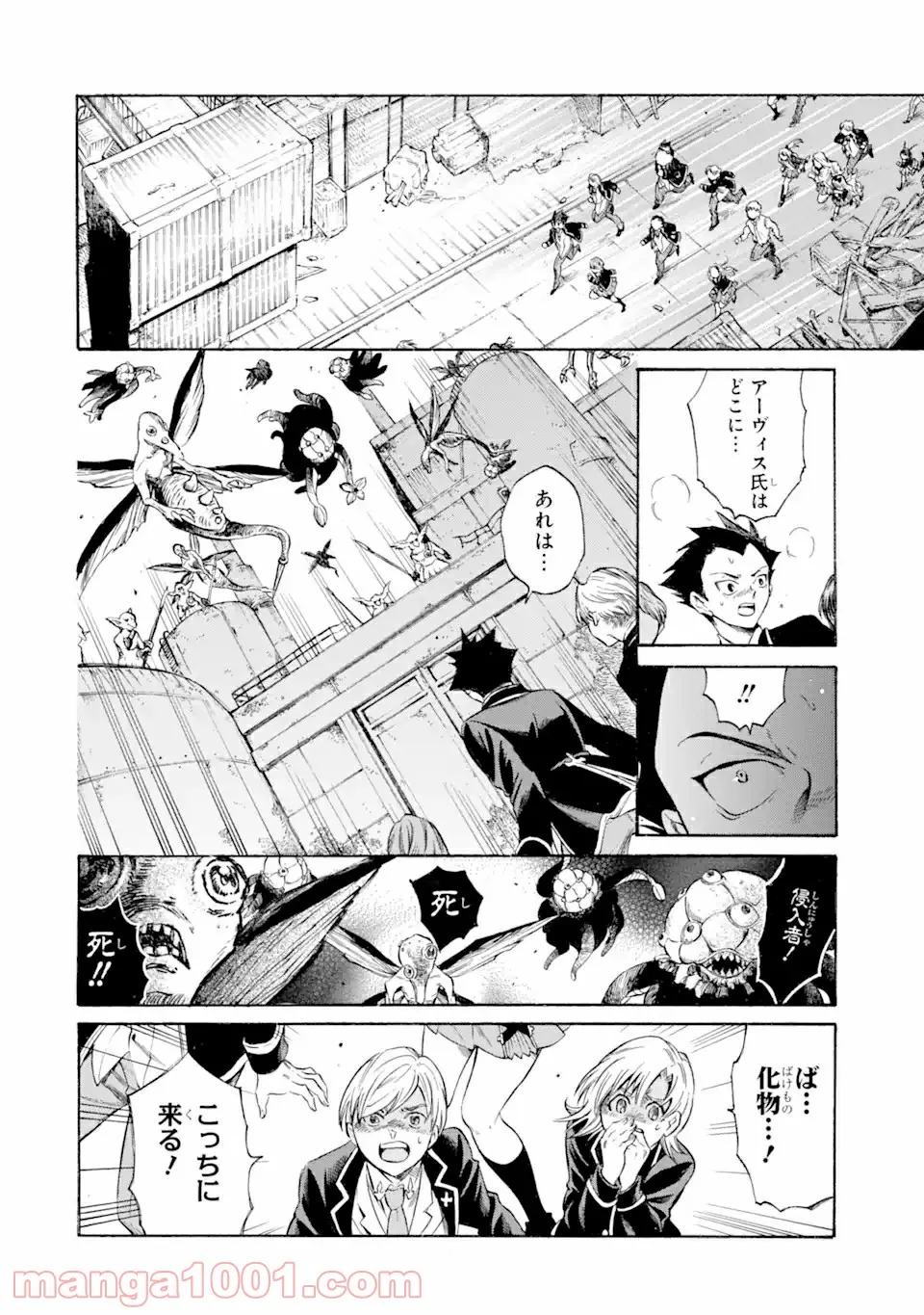 時使い魔術師の転生無双～魔術学院の劣等生、実は最強の時間系魔術師でした～ 第10.1話 - Trang 14
