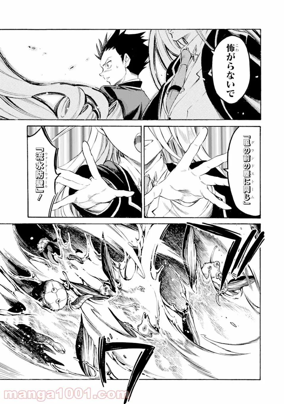 時使い魔術師の転生無双～魔術学院の劣等生、実は最強の時間系魔術師でした～ 第10.1話 - Trang 15