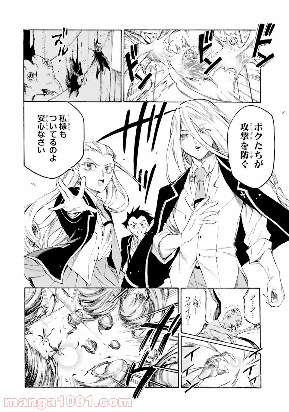時使い魔術師の転生無双～魔術学院の劣等生、実は最強の時間系魔術師でした～ 第10.1話 - Trang 16