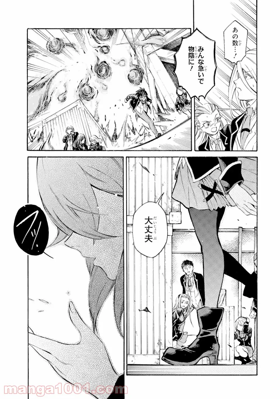 時使い魔術師の転生無双～魔術学院の劣等生、実は最強の時間系魔術師でした～ 第10.1話 - Trang 17