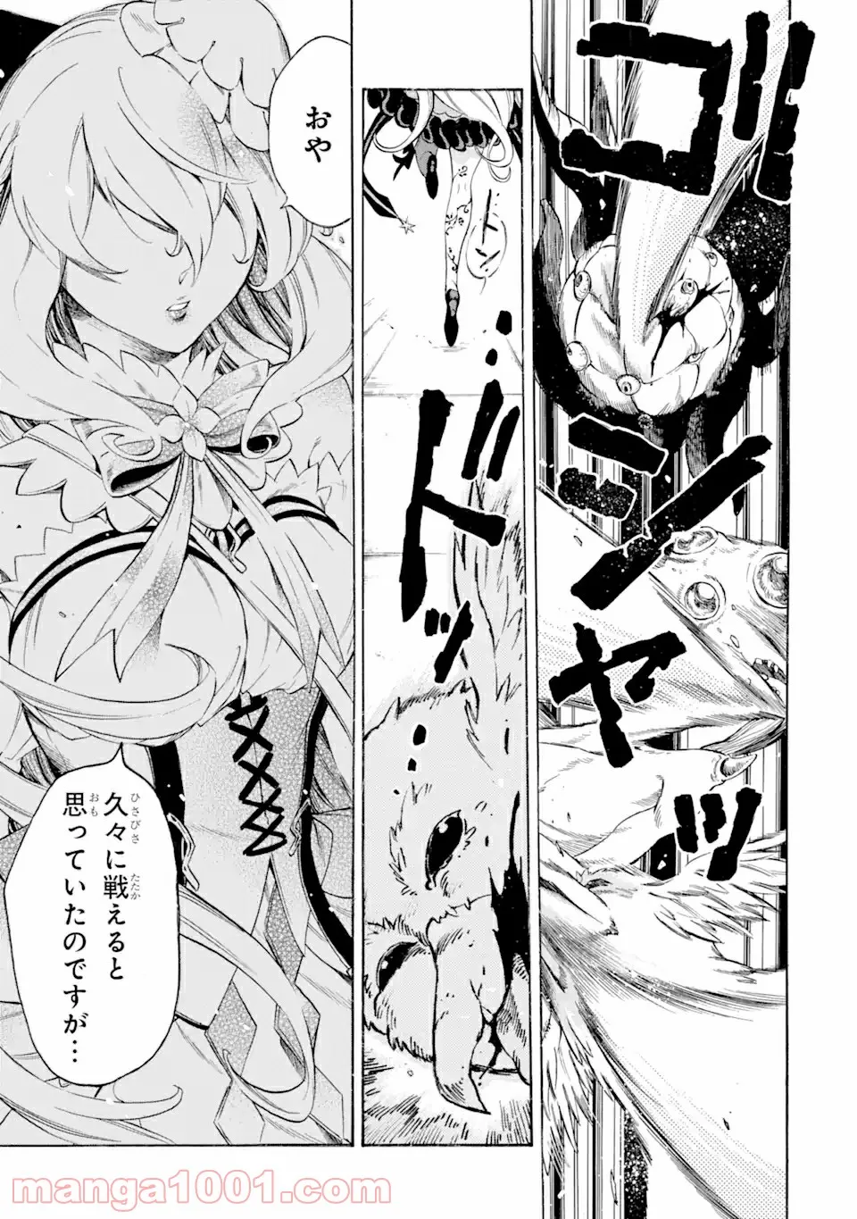 時使い魔術師の転生無双～魔術学院の劣等生、実は最強の時間系魔術師でした～ 第10.1話 - Trang 19