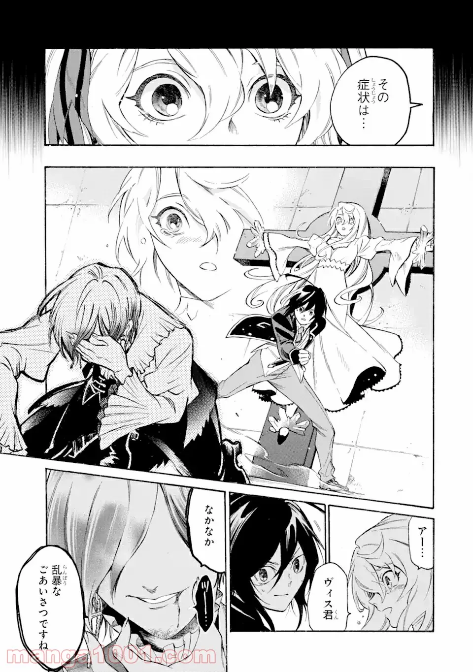 時使い魔術師の転生無双～魔術学院の劣等生、実は最強の時間系魔術師でした～ 第10.1話 - Trang 3