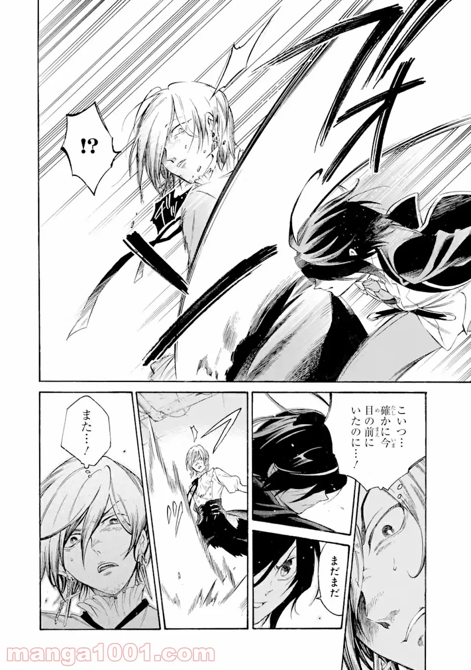時使い魔術師の転生無双～魔術学院の劣等生、実は最強の時間系魔術師でした～ 第10.1話 - Trang 6
