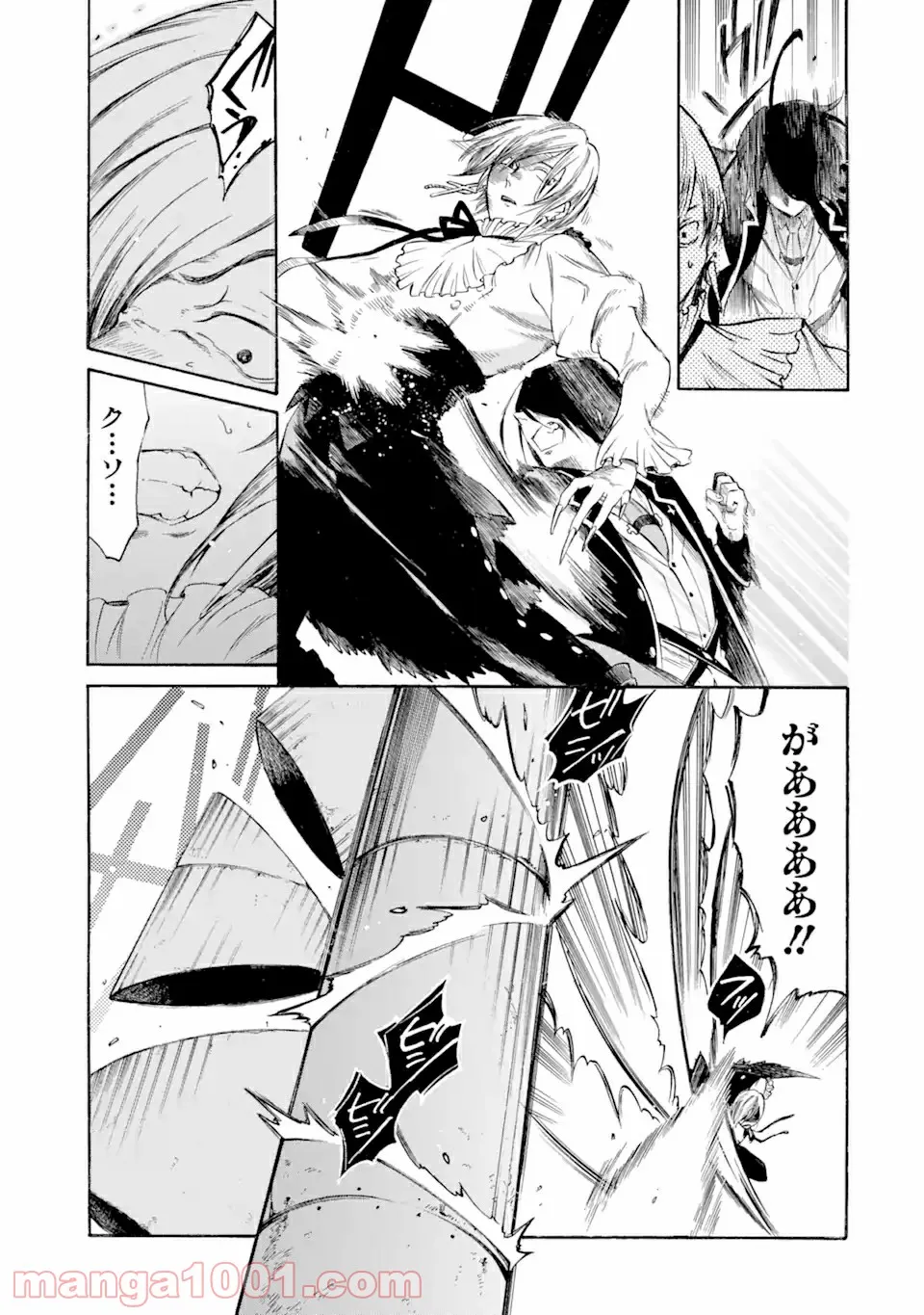 時使い魔術師の転生無双～魔術学院の劣等生、実は最強の時間系魔術師でした～ 第10.1話 - Trang 7