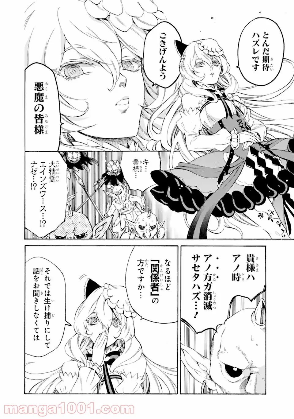 時使い魔術師の転生無双～魔術学院の劣等生、実は最強の時間系魔術師でした～ 第10.2話 - Trang 1