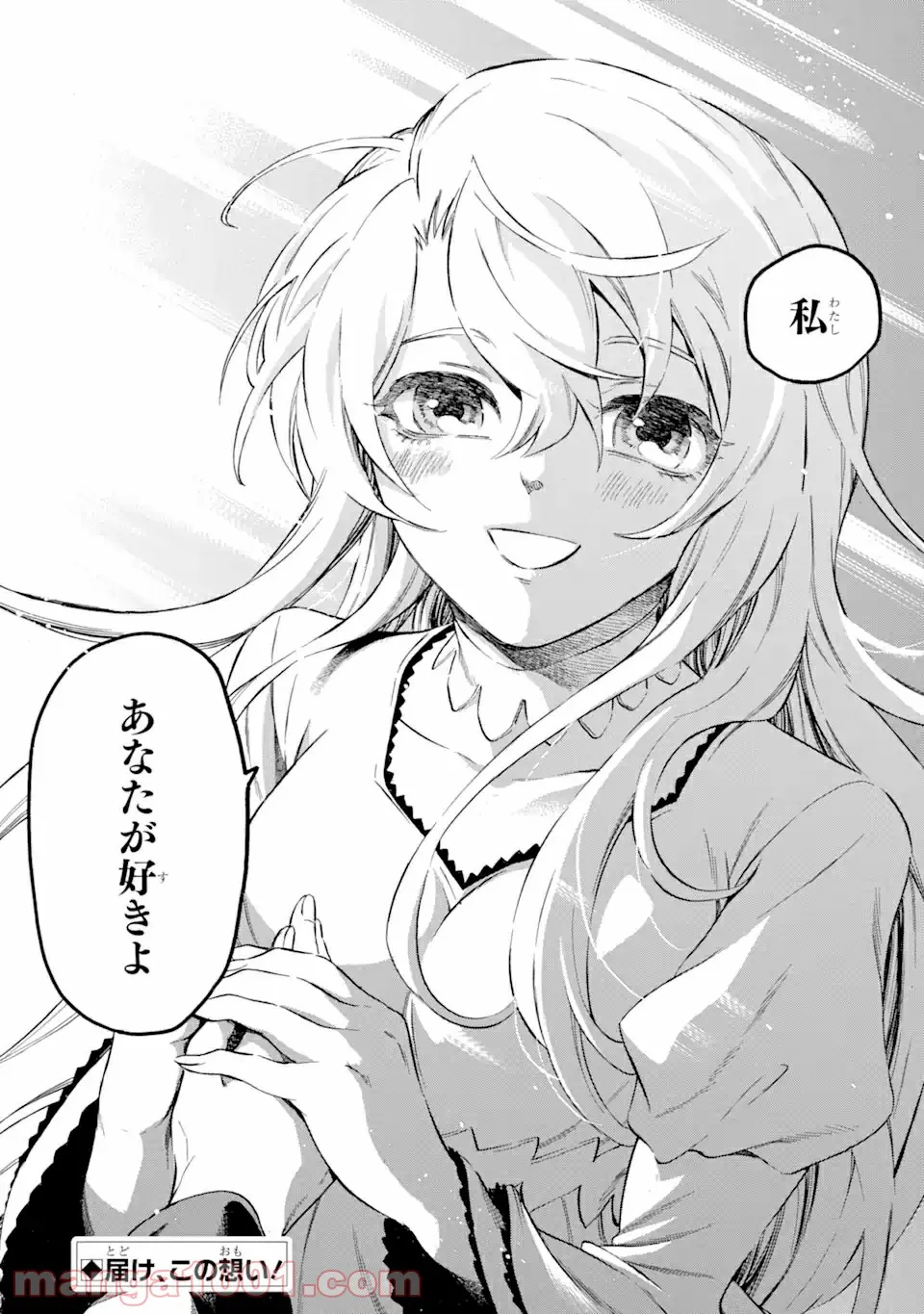 時使い魔術師の転生無双～魔術学院の劣等生、実は最強の時間系魔術師でした～ 第10.2話 - Trang 13