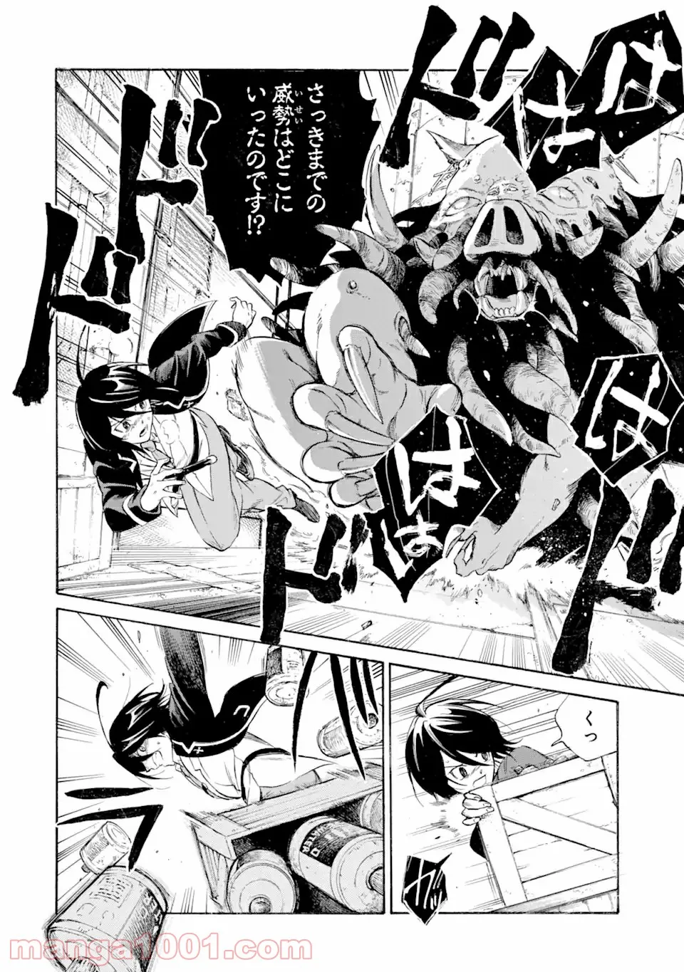 時使い魔術師の転生無双～魔術学院の劣等生、実は最強の時間系魔術師でした～ 第10.2話 - Trang 3