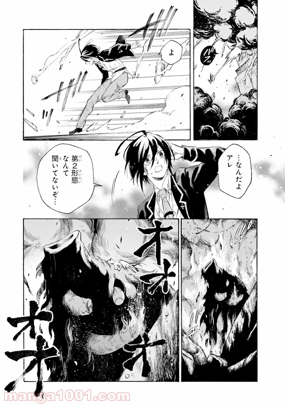 時使い魔術師の転生無双～魔術学院の劣等生、実は最強の時間系魔術師でした～ 第10.2話 - Trang 7