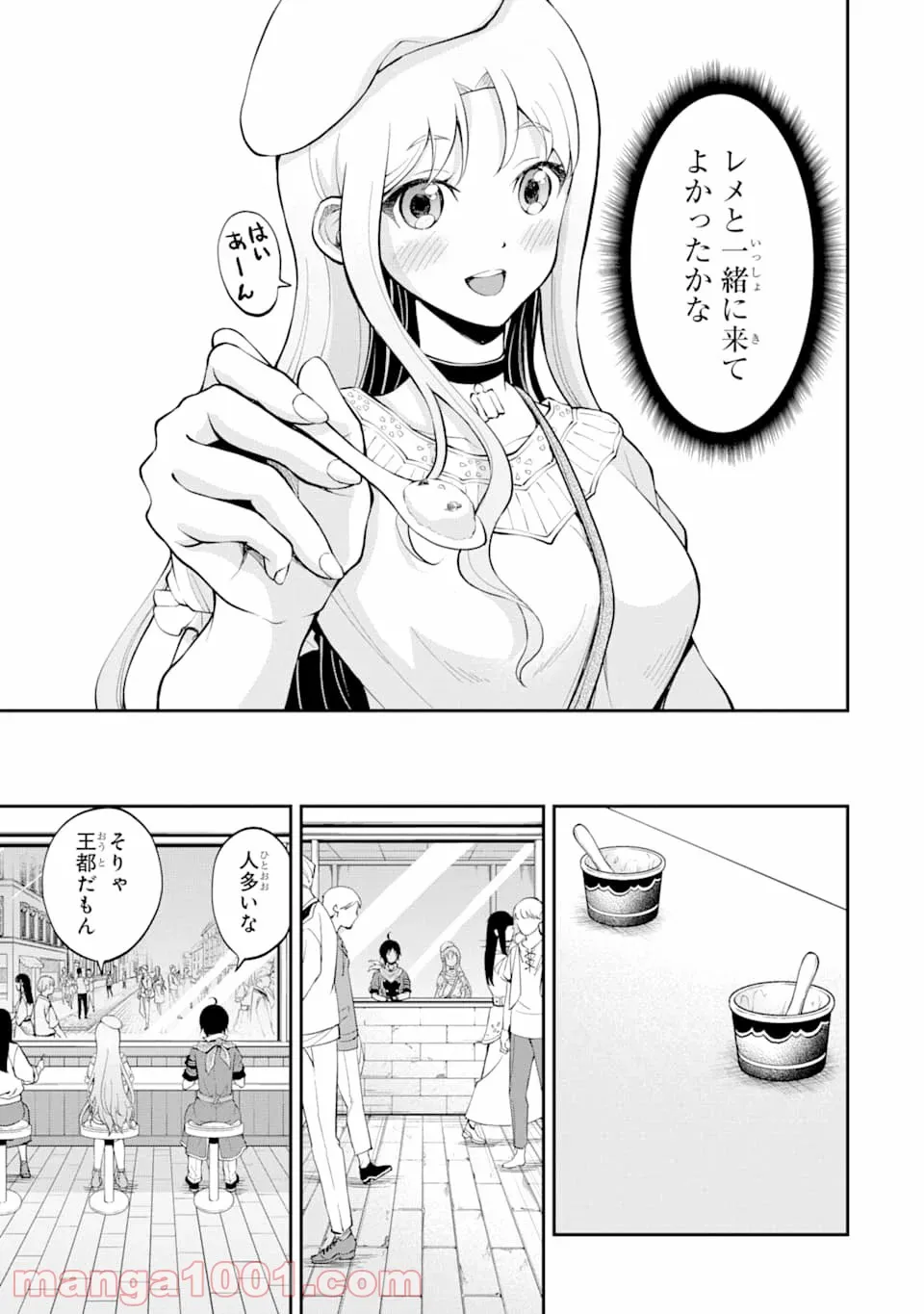 時使い魔術師の転生無双～魔術学院の劣等生、実は最強の時間系魔術師でした～ 第11.1話 - Trang 11