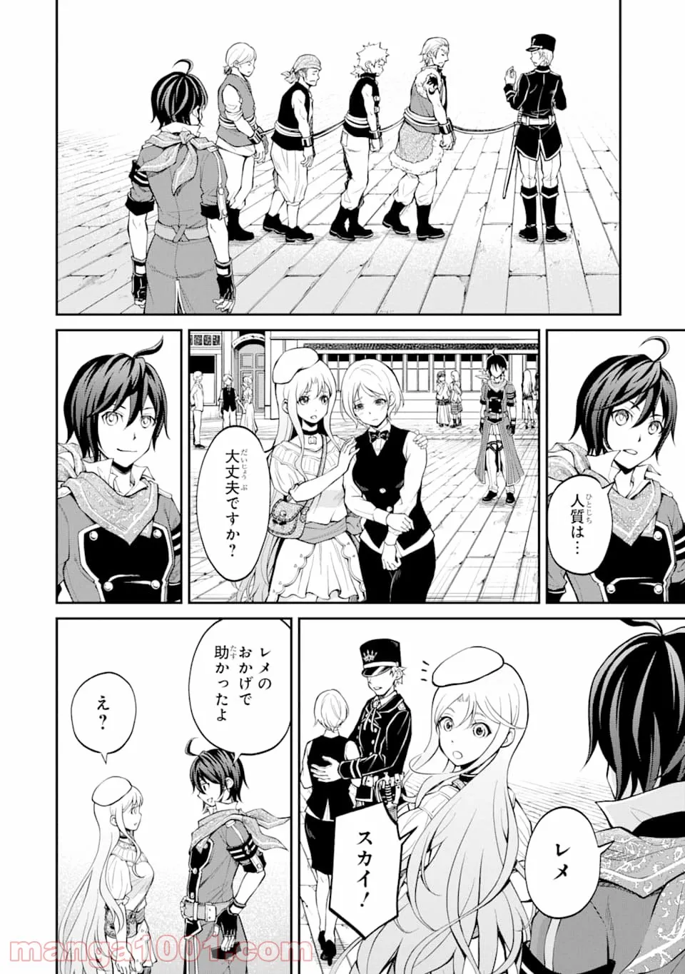 時使い魔術師の転生無双～魔術学院の劣等生、実は最強の時間系魔術師でした～ 第11.1話 - Trang 12