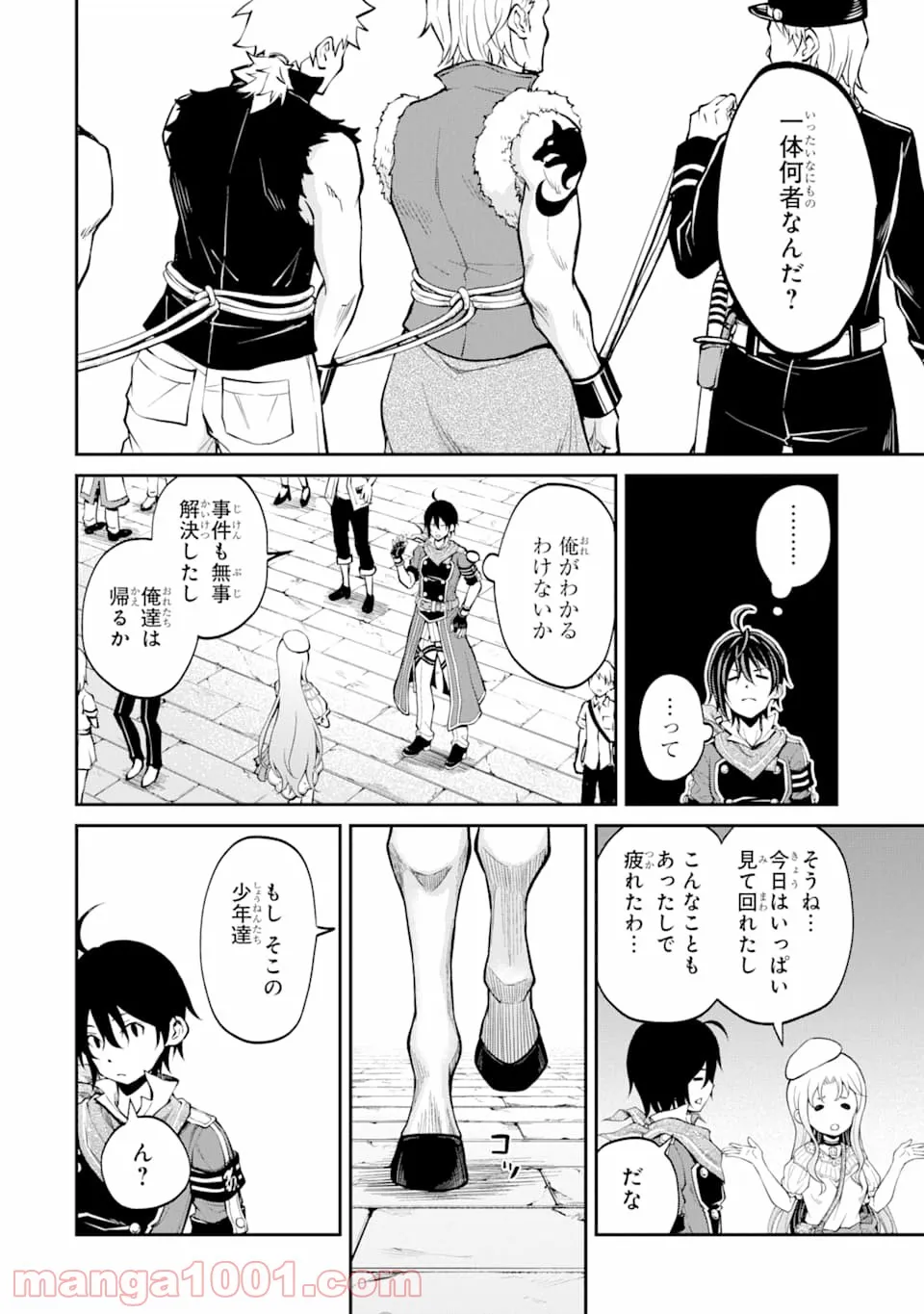 時使い魔術師の転生無双～魔術学院の劣等生、実は最強の時間系魔術師でした～ 第11.1話 - Trang 13