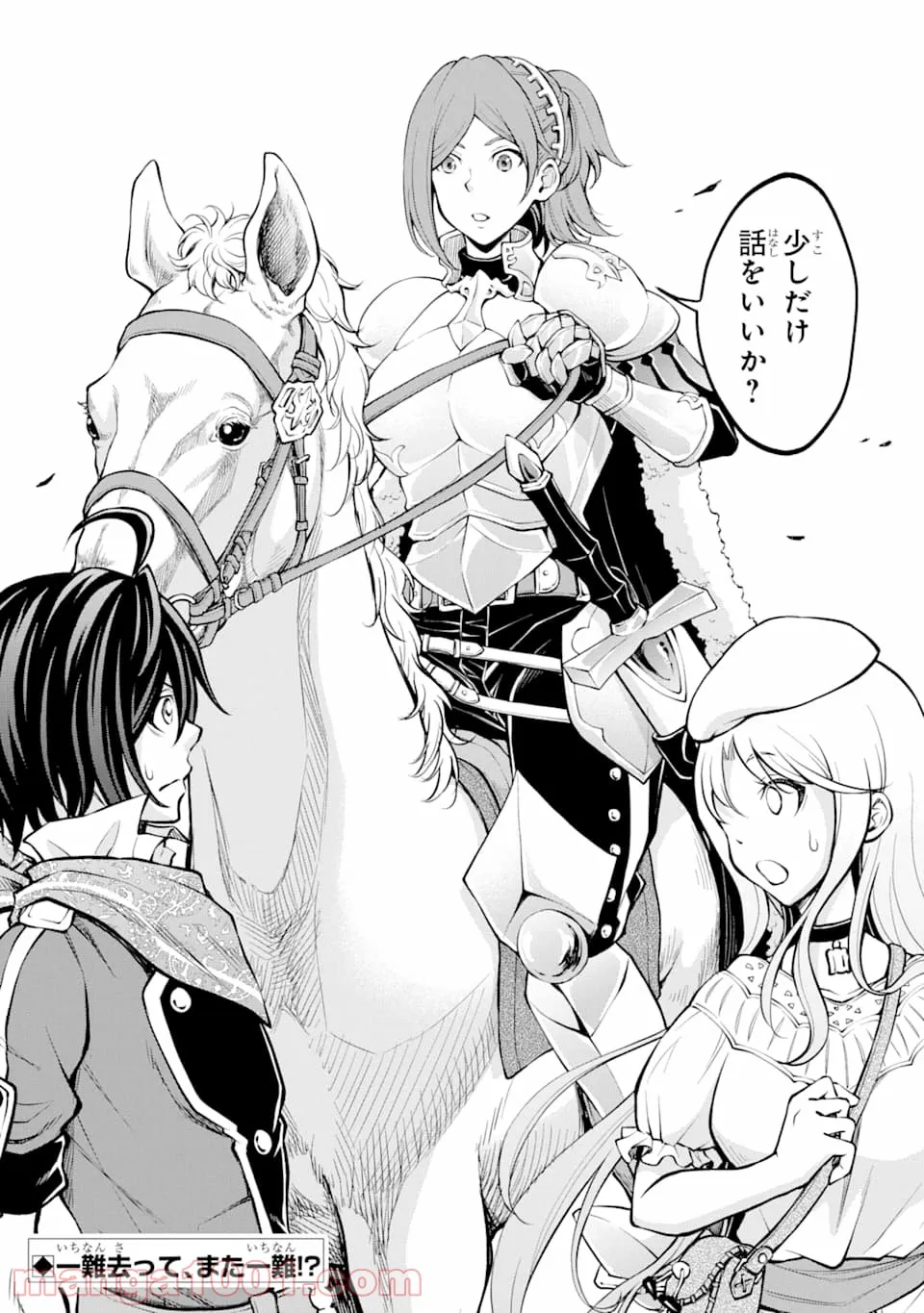 時使い魔術師の転生無双～魔術学院の劣等生、実は最強の時間系魔術師でした～ 第11.1話 - Trang 14