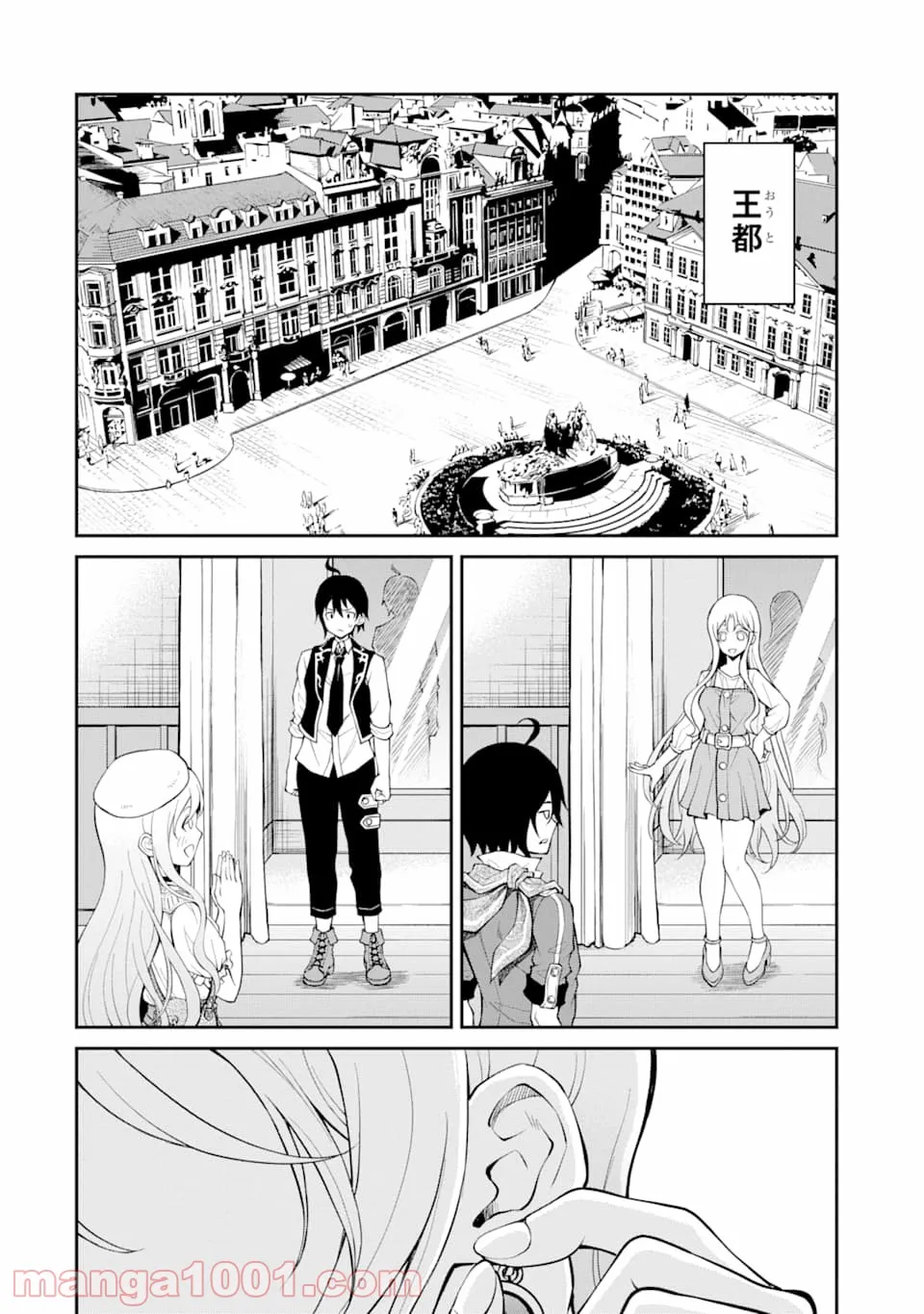 時使い魔術師の転生無双～魔術学院の劣等生、実は最強の時間系魔術師でした～ 第11.1話 - Trang 4