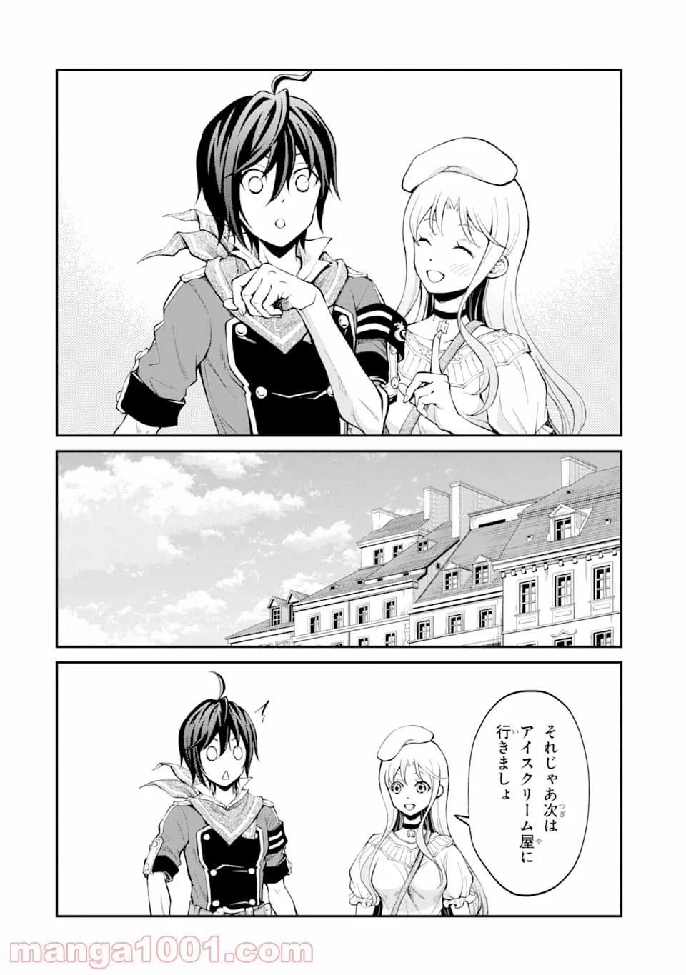 時使い魔術師の転生無双～魔術学院の劣等生、実は最強の時間系魔術師でした～ 第11.1話 - Trang 6