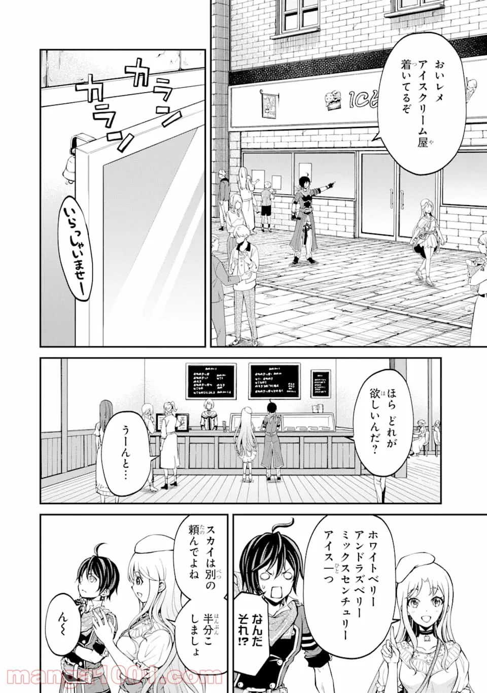 時使い魔術師の転生無双～魔術学院の劣等生、実は最強の時間系魔術師でした～ 第11.1話 - Trang 8