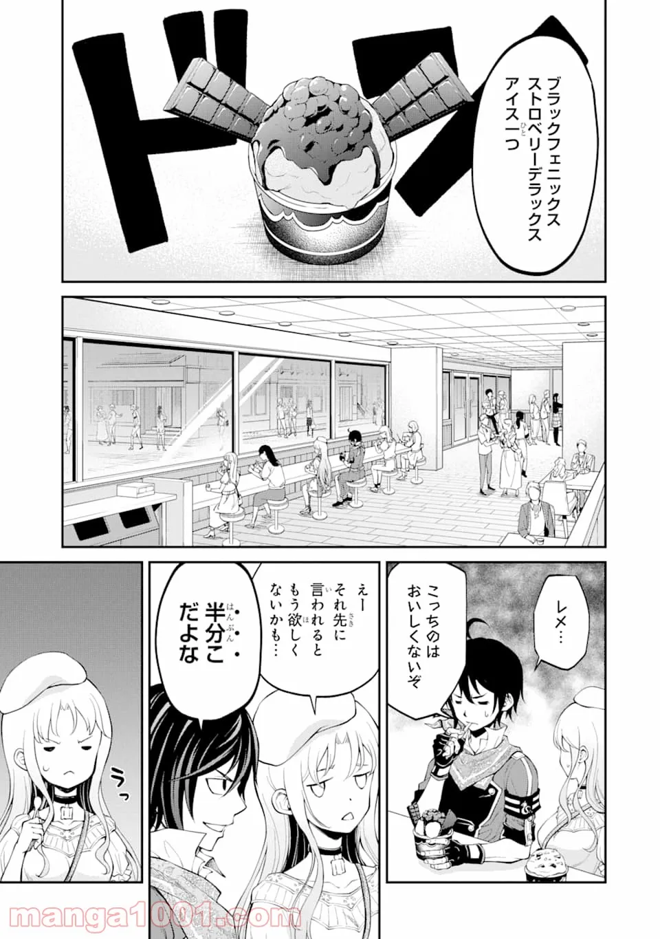 時使い魔術師の転生無双～魔術学院の劣等生、実は最強の時間系魔術師でした～ 第11.1話 - Trang 9