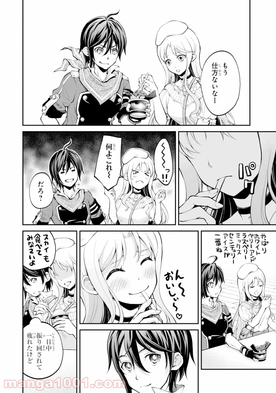 時使い魔術師の転生無双～魔術学院の劣等生、実は最強の時間系魔術師でした～ 第11.1話 - Trang 10