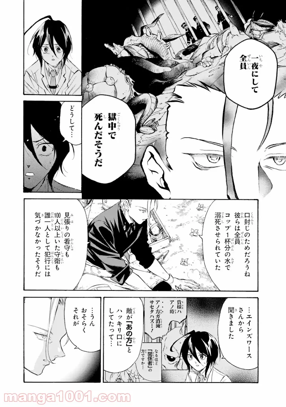時使い魔術師の転生無双～魔術学院の劣等生、実は最強の時間系魔術師でした～ 第11.2話 - Trang 1