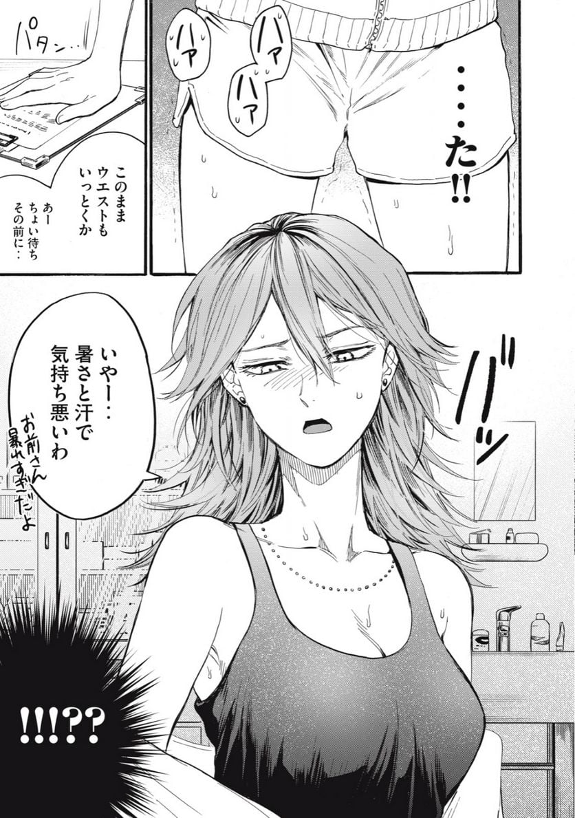 俺の男魂♡サクリファイス 第11話 - Trang 11