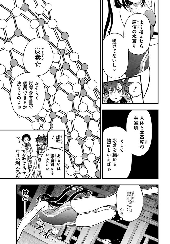 とある科学の心理掌握 第11話 - Trang 17