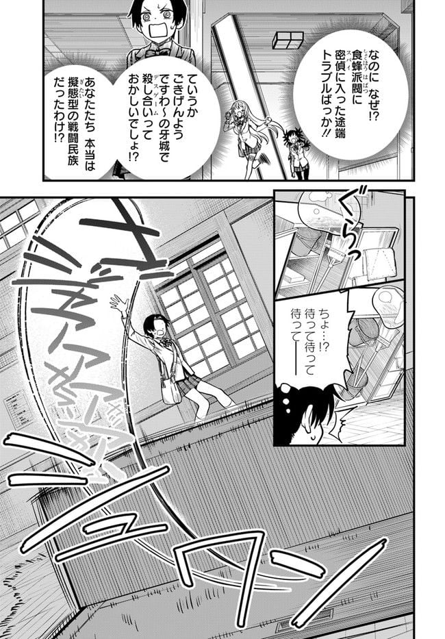 とある科学の心理掌握 第11話 - Trang 3