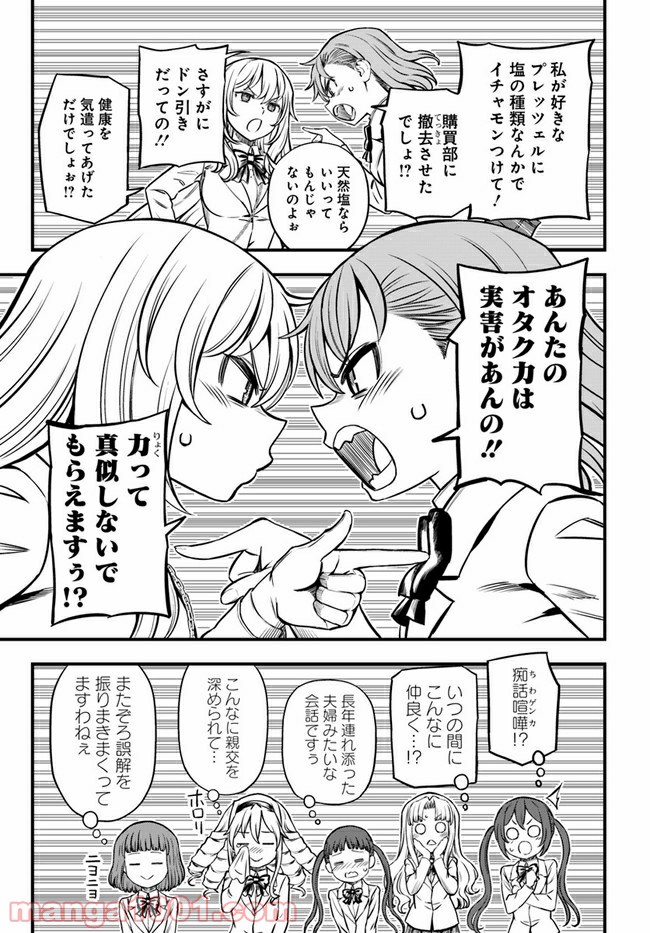 とある科学の心理掌握 第3話 - Trang 15
