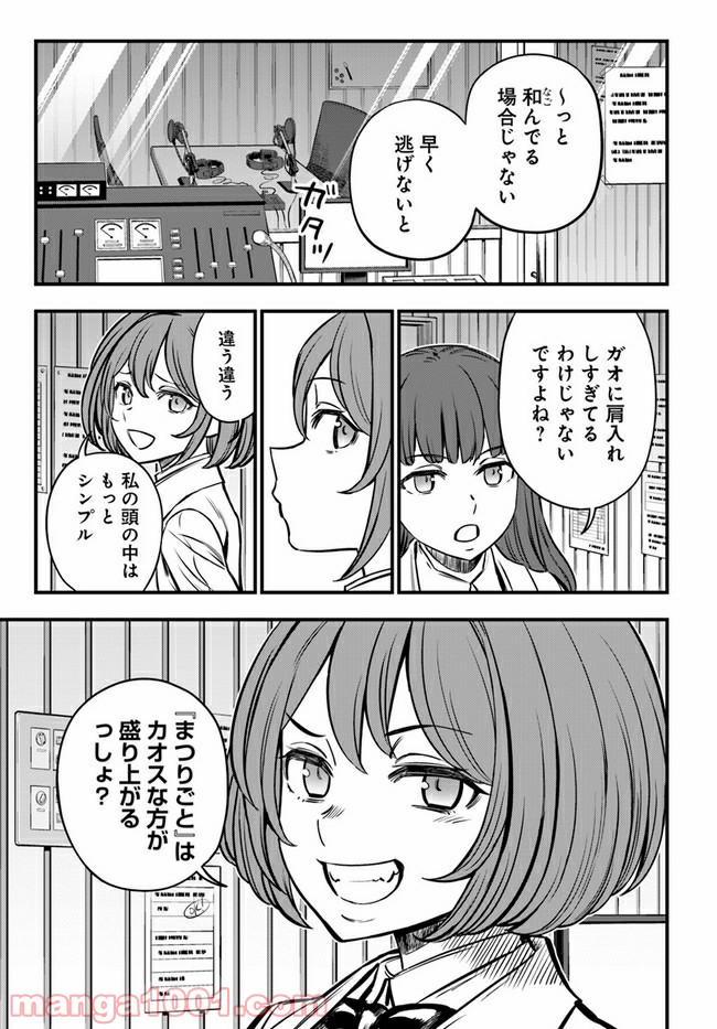とある科学の心理掌握 第3話 - Trang 3
