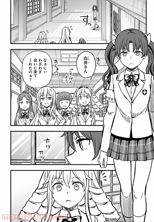とある科学の心理掌握 第3話 - Trang 22