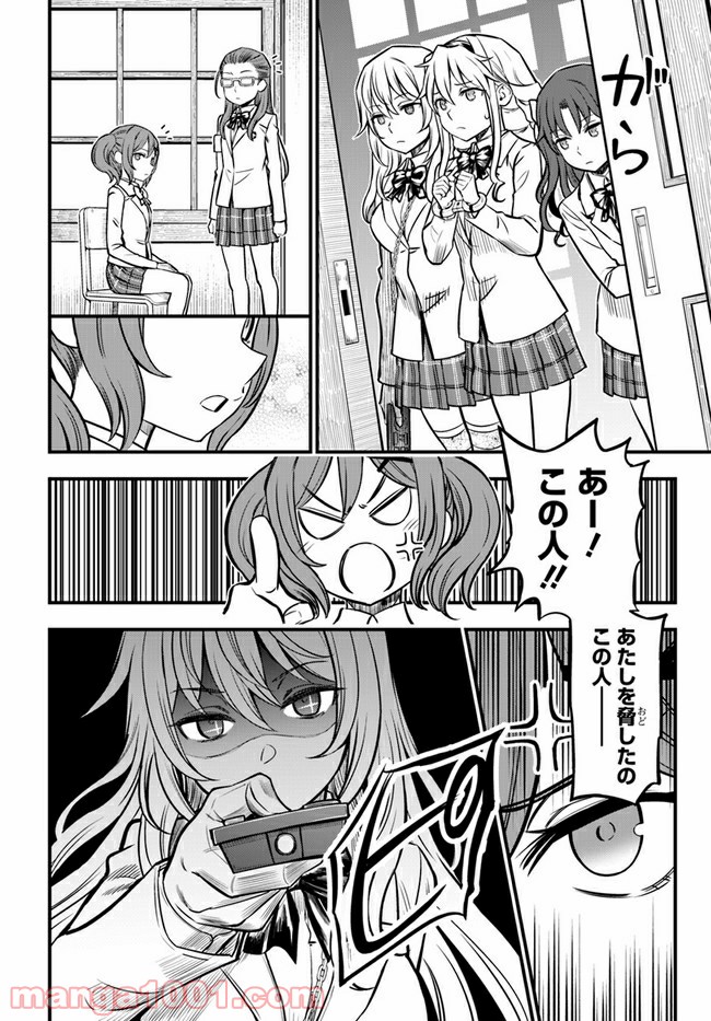 とある科学の心理掌握 第4話 - Trang 2