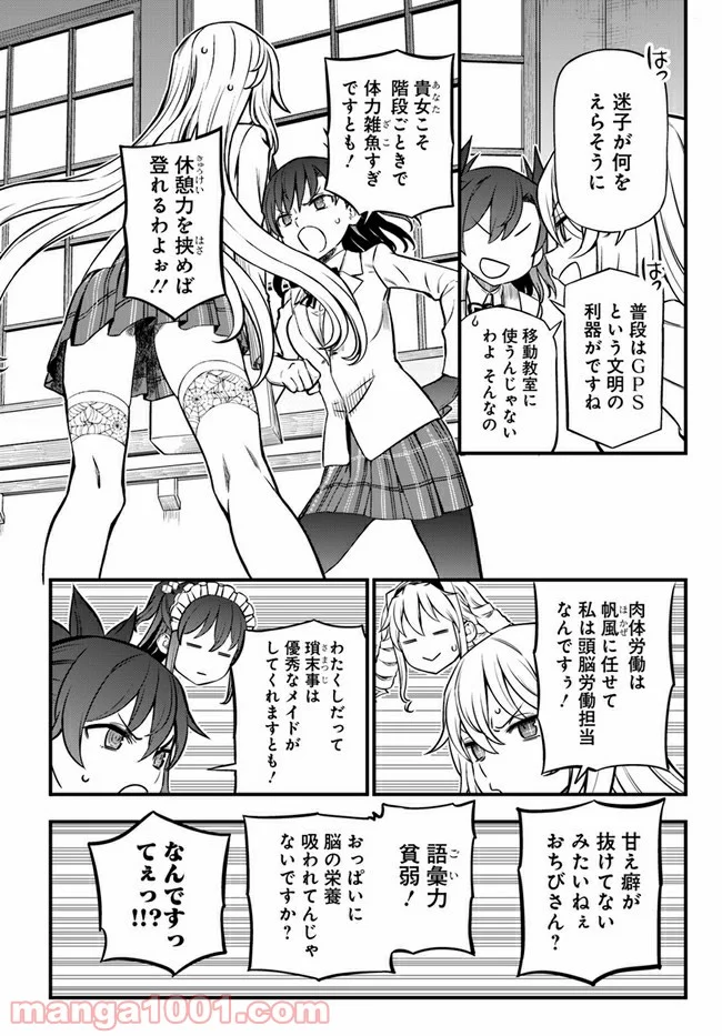 とある科学の心理掌握 第5話 - Trang 12