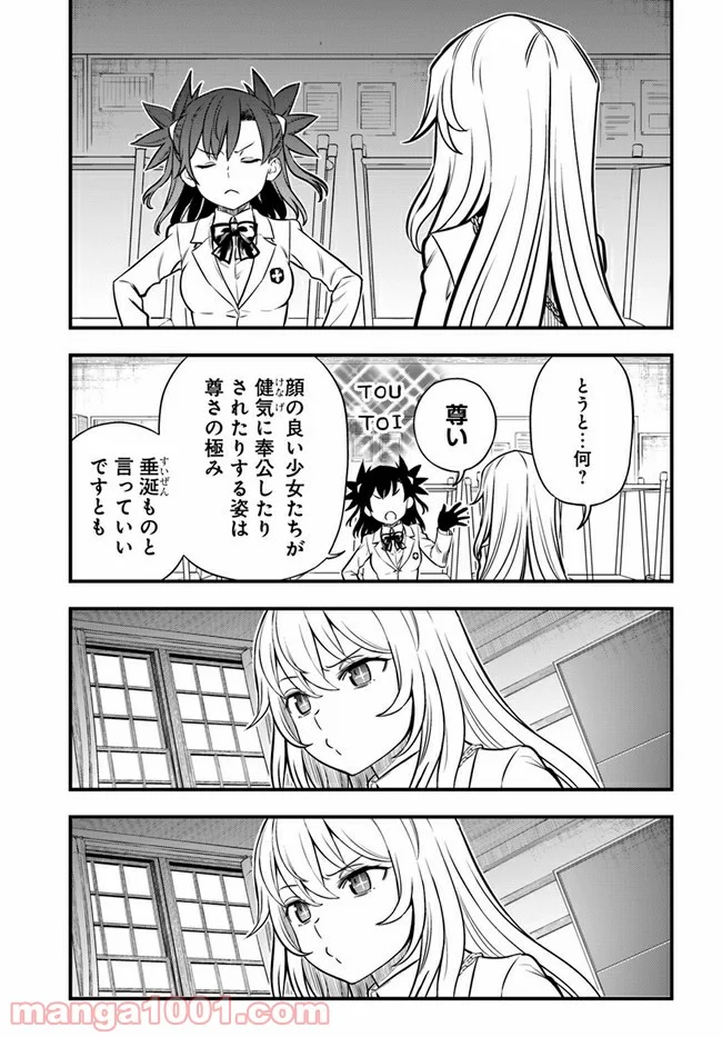 とある科学の心理掌握 第5話 - Trang 21